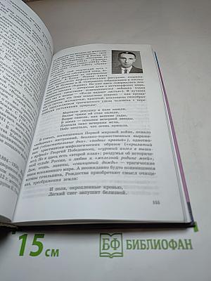 Литература. 11 класс. Часть 1