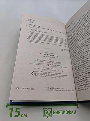 Культурология. Учебник