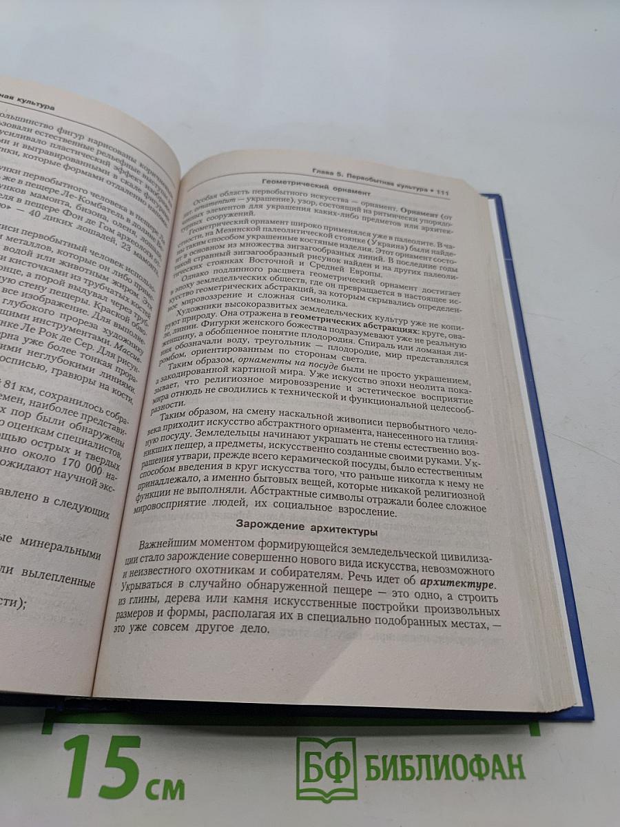 Культурология. Учебник