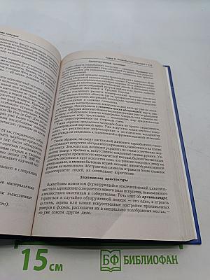 Культурология. Учебник