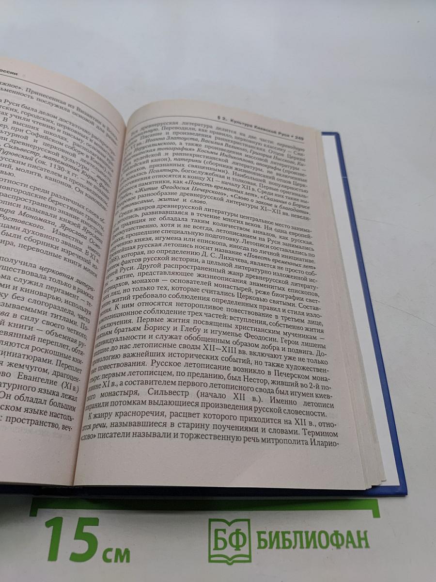 Культурология. Учебник