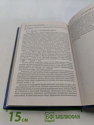 Культурология. Учебник