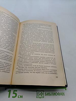Нюрнбергский процесс. Суд над нацистскими судьями