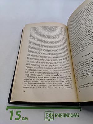 Нюрнбергский процесс. Суд над нацистскими судьями
