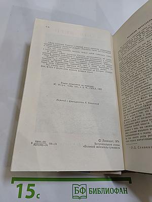 Дети капитана Гранта