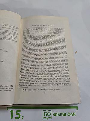 Дети капитана Гранта