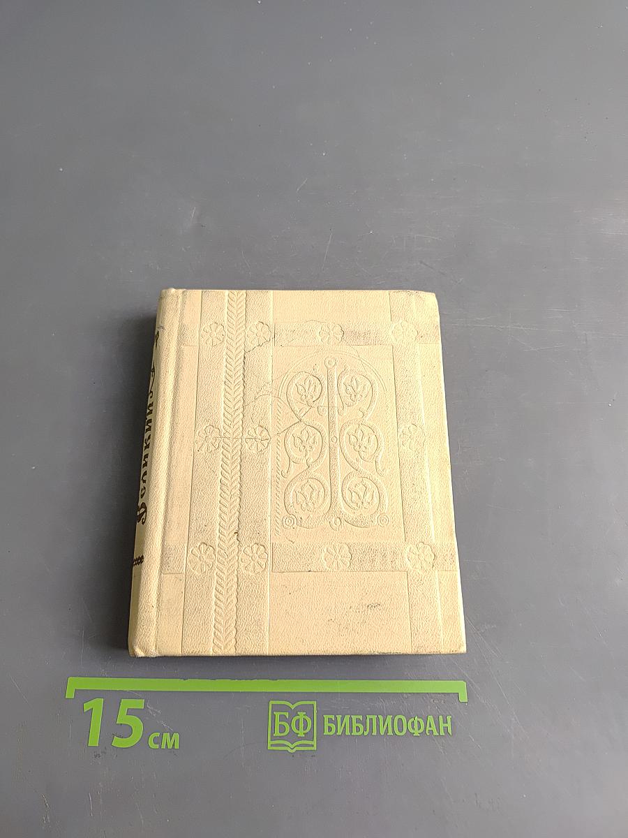 Новгород Великий