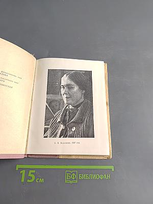 Десять лет в провинции