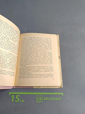 Десять лет в провинции