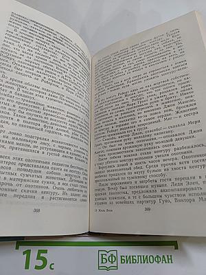 Дети капитана Гранта