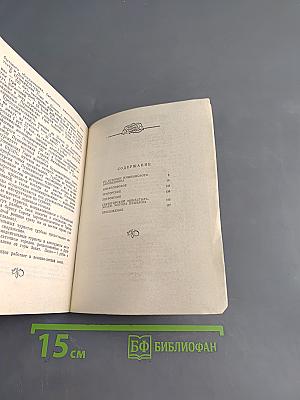 В. Бозырев. По Пушкинскому заповеднику