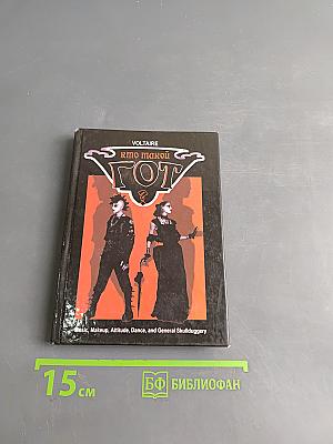 Кто такой гот?