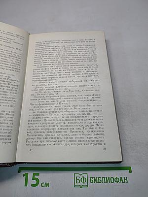 Избранное