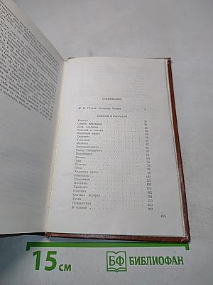 Избранное