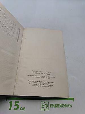 Земля Санникова
