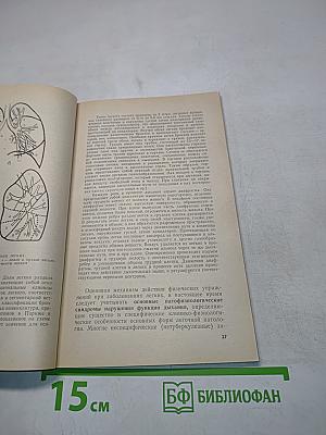 Лечебная физическая культура в реабилитации больных заболеваниями легких и сердца