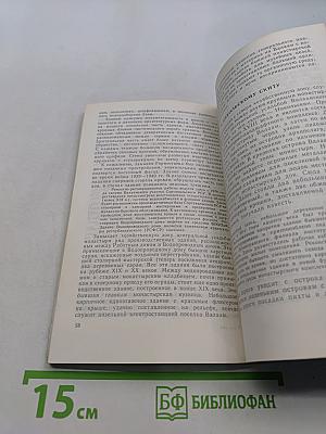 Валаам