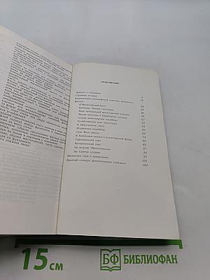 Валаам