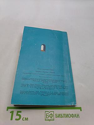 Валаам
