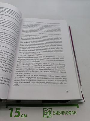 Броукен Харбор