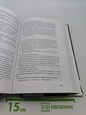 Броукен Харбор