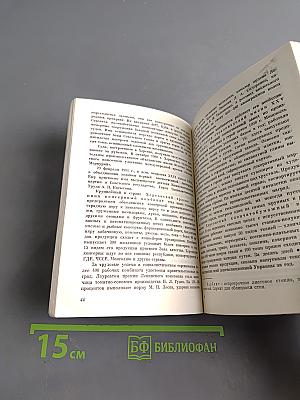 Херсон. Путеводитель