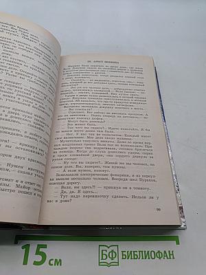 Тарантул. Приключенческая повесть