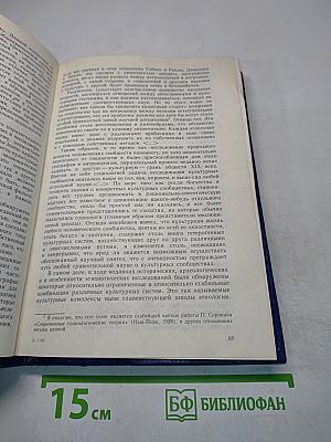 Американская социологическая мысль