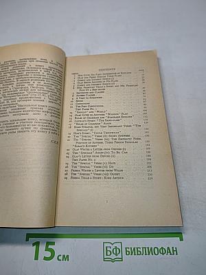 Универсальный самоучитель английского языка. Книга 3