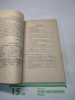 Универсальный самоучитель английского языка. Книга 3