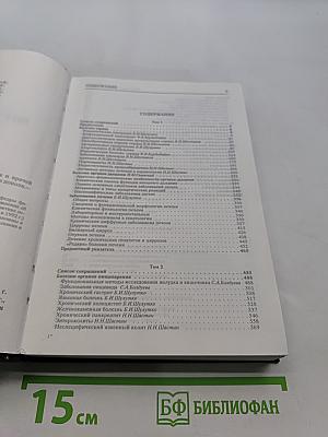 Внутренние болезни. Лекции для студентов и врачей. Том 1