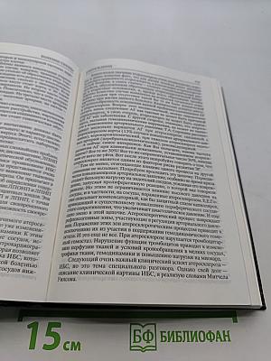 Внутренние болезни. Лекции для студентов и врачей. Том 1