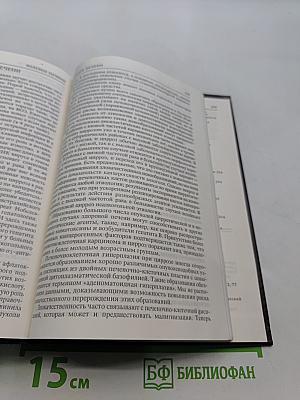 Внутренние болезни. Лекции для студентов и врачей. Том 1