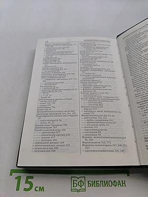 Внутренние болезни. Лекции для студентов и врачей. Том 1