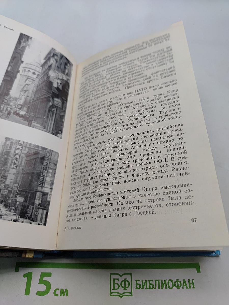 Мост через Босфор