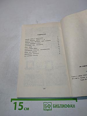 500 советов любителю мастерить