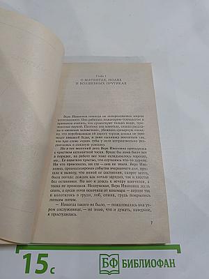 Тайные силы маятника