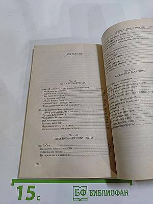 Тайные силы маятника