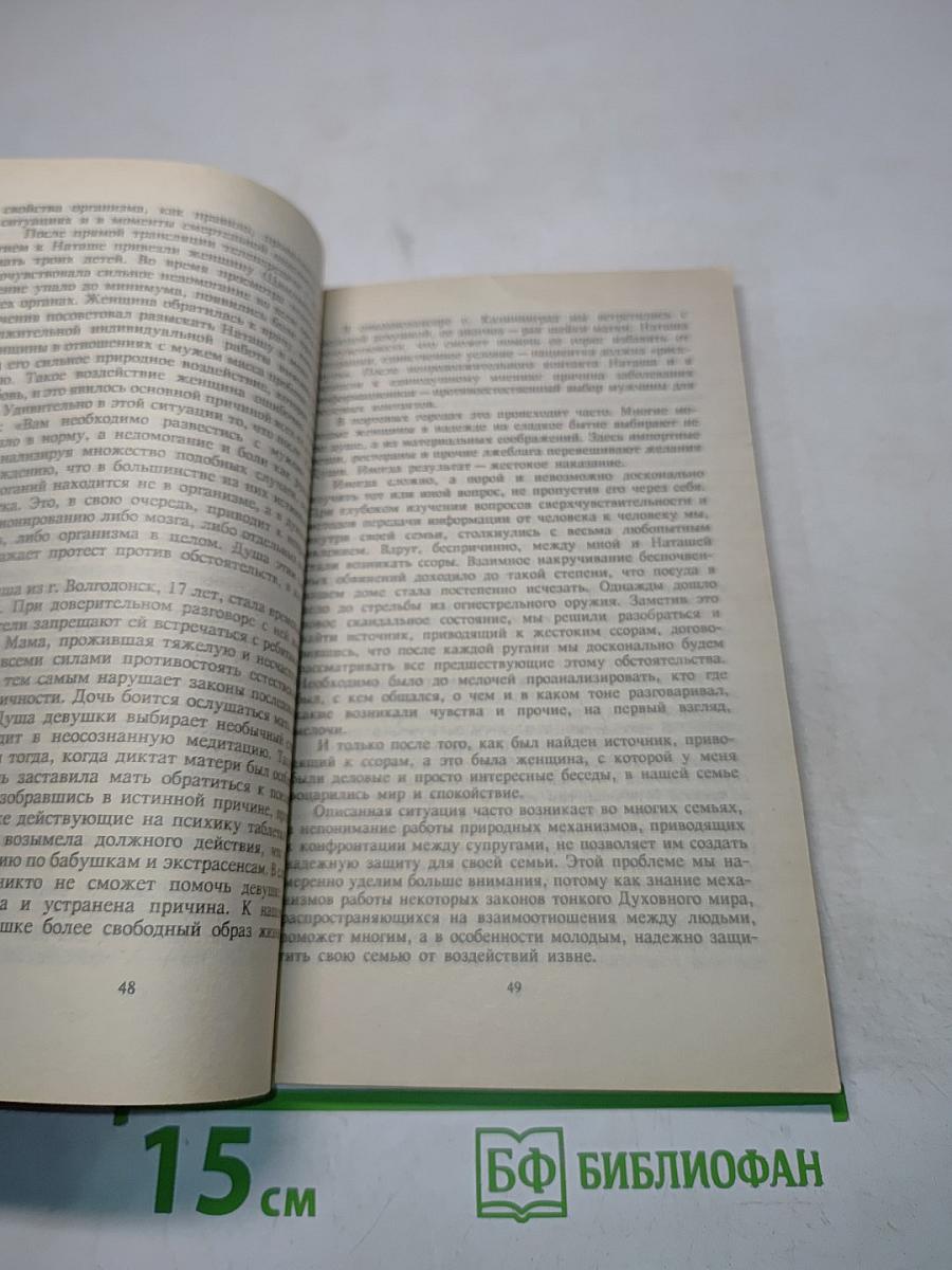 Жизнь по интуиции
