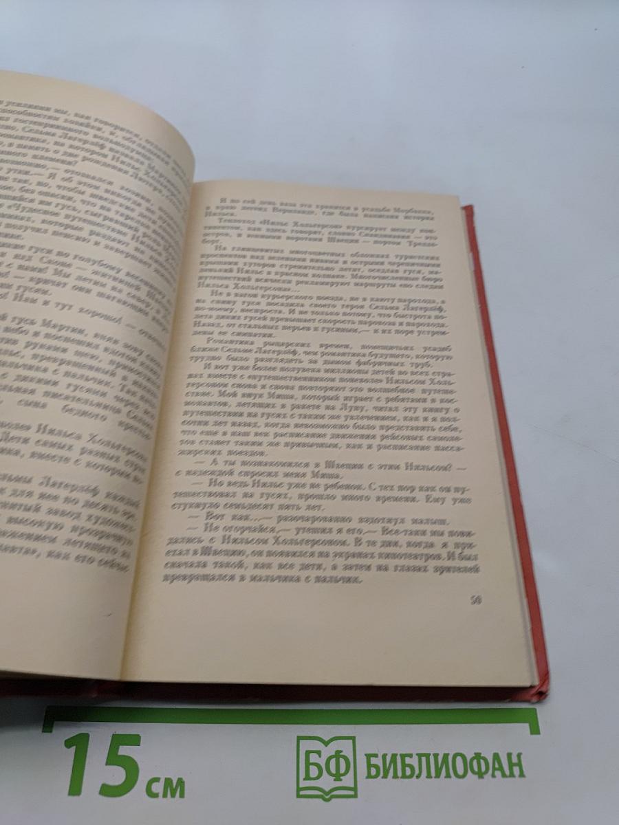 Скандинавия в трех лицах