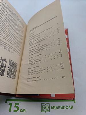 Скандинавия в трех лицах