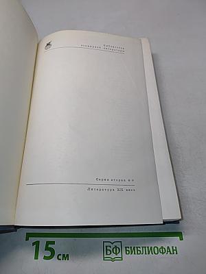 Будденброки. История гибели одного семейства