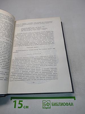 Будденброки. История гибели одного семейства