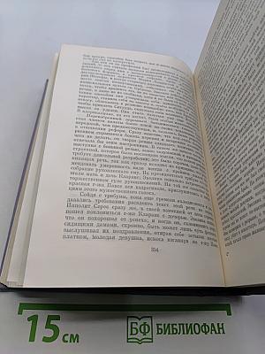 Преступление Сильвестра Бонара. Остров Пингвинов. Боги жаждут