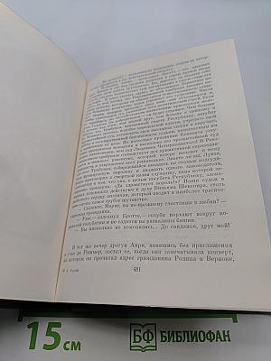 Преступление Сильвестра Бонара. Остров Пингвинов. Боги жаждут