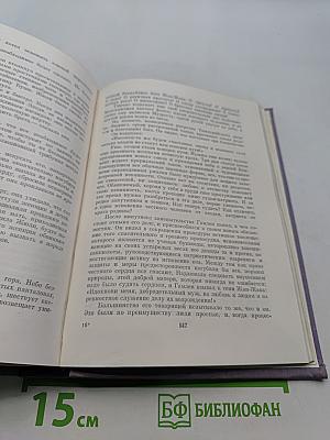 Преступление Сильвестра Бонара. Остров Пингвинов. Боги жаждут