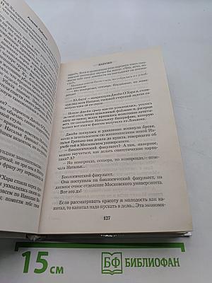 Казачка. Наталья