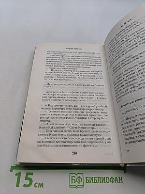 Казачка. Наталья
