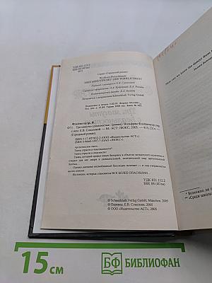 Три минуты с реальностью