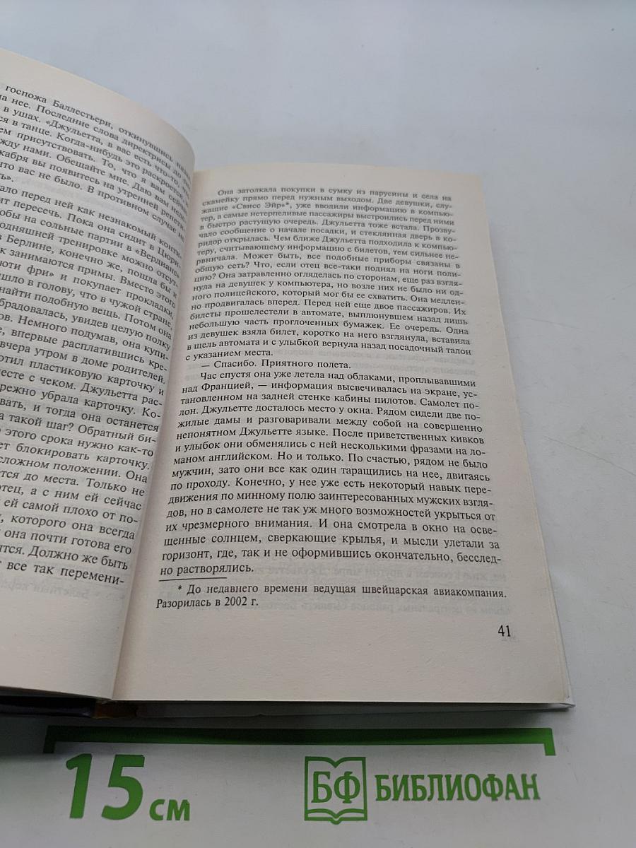 Три минуты с реальностью